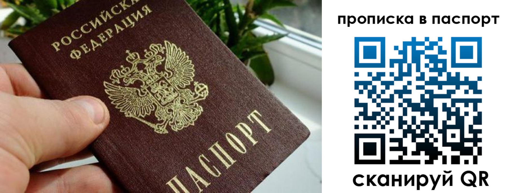 пропишу в квартире в Угличе