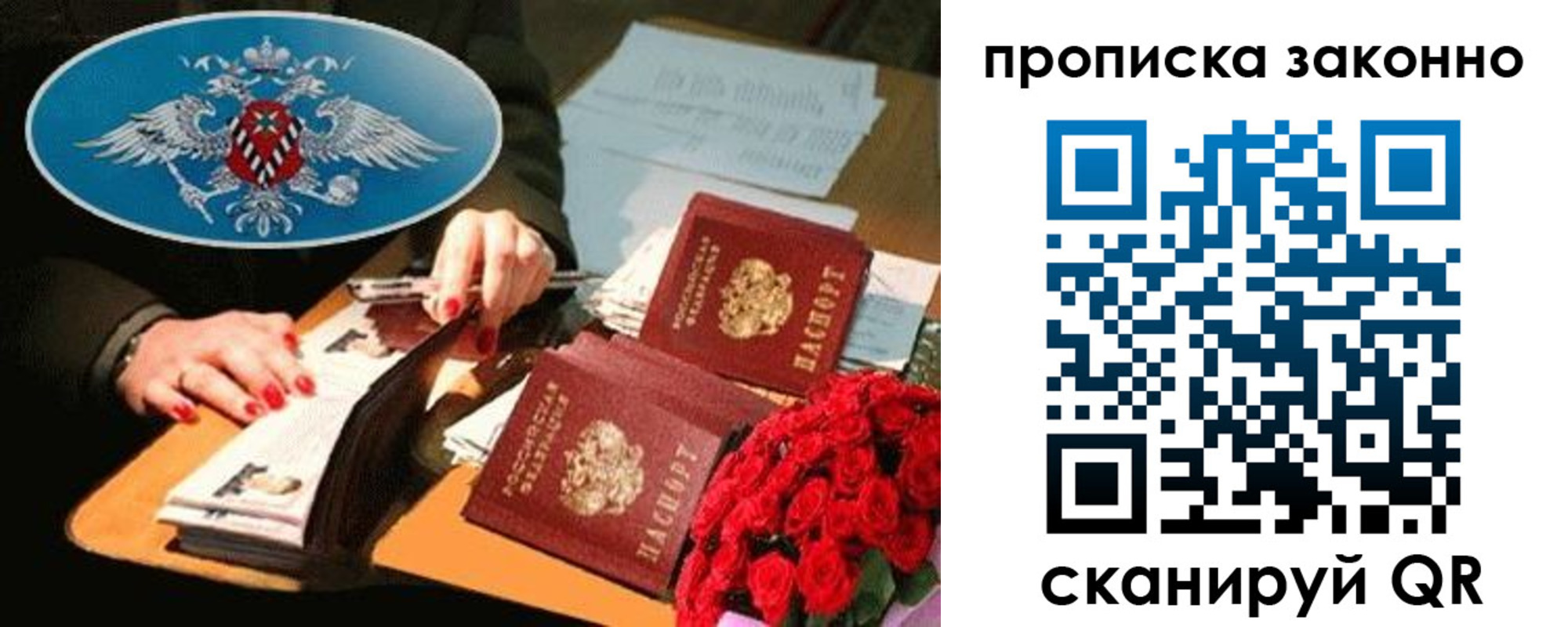прописка 2025 в Угличе