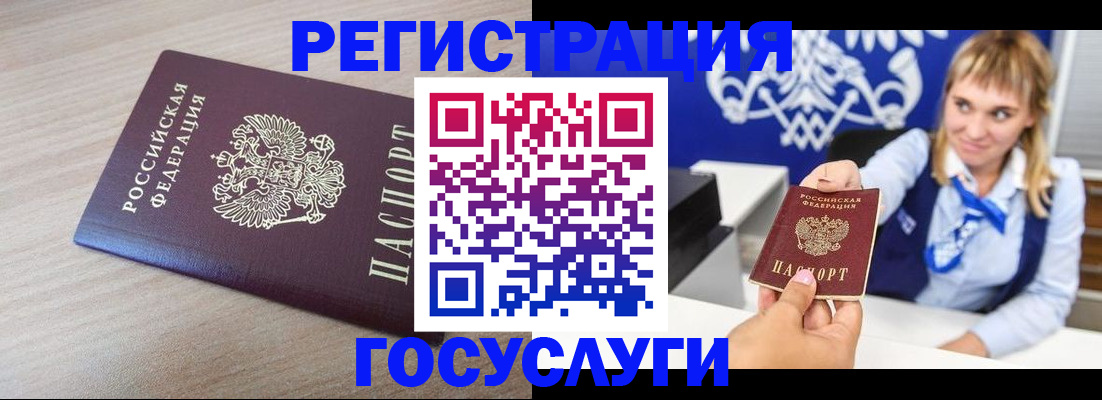 прописка для военкомата в Угличе