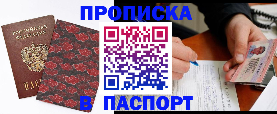 временная регистрация собственник в Угличе