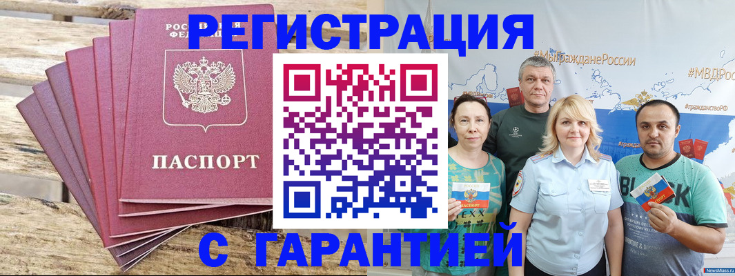 временная регистрация гарантия в Угличе